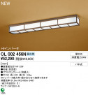 ODELIC ١饤  OL002456N