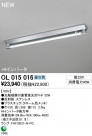 ODELIC ١饤 OL015016