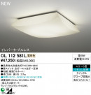 ODELIC  OL112581L