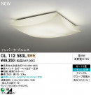 ODELIC  OL112583L