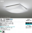 ODELIC  OL112583N