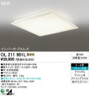 ODELIC  OL211901L