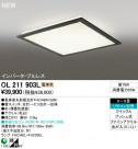 ODELIC  OL211903L
