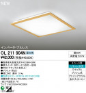 ODELIC  OL211904N