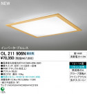 ODELIC  OL211906N