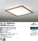 ODELIC  OL211907N