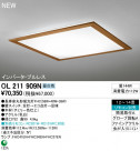 ODELIC  OL211909N