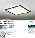 ODELIC  OL211910L