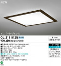 ODELIC  OL211912N