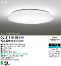 ODELIC  OL211914N