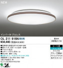ODELIC  OL211916N