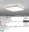 ODELIC  OL211924N