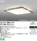 ODELIC  OL211925L