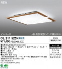 ODELIC  OL211925N