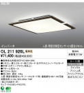 ODELIC  OL211926L
