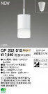 ODELIC LED ڥ OP252015