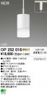 ODELIC LED ڥ OP252016