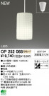 ODELIC LED ڥ OP252068