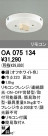 ODELIC OA075134