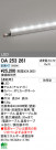 ODELIC ǥå LED ƥꥢ饤 OA253261
