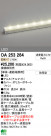 ODELIC ǥå LED ƥꥢ饤 OA253264