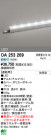 ODELIC ǥå LED ƥꥢ饤 OA253269