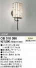 ODELIC֥饱åȡOB018096