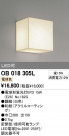 ODELIC OB018305L
