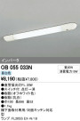 ODELIC ǥå å饤 OB055033N