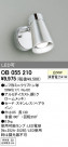 ODELIC OB055210