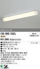 ODELIC OB080332L