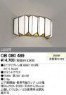 ODELIC OB080489