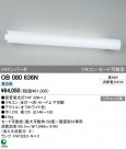 ODELIC OB080636N