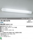 ODELIC OB080637N