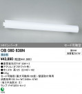 ODELIC OB080638N