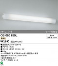 ODELIC OB080639L
