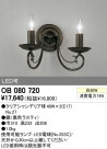 ODELIC OB080720