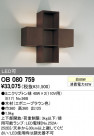 ODELIC OB080759