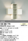 ODELIC OB080770