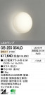 ODELIC ǥå LED 󥰥饤 OB255054LD