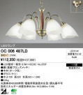 ODELIC ǥå LED ǥꥢ OC006487LD