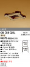ODELIC ǥå 饤 OD058020L
