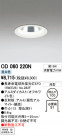 ODELIC ǥå 饤 OD060220N