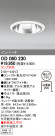 ODELIC ǥå 饤 OD060230