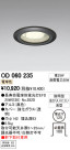 ODELIC ǥå ƥꥢ饤 OD060235