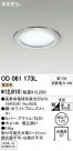 ODELIC ǥå 饤 OD061173L
