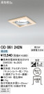 ODELIC ǥå 饤 OD061242N