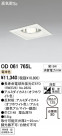 ODELIC 饤 OD061765L