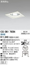 ODELIC 饤 OD061765N