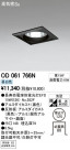 ODELIC 饤 OD061766N